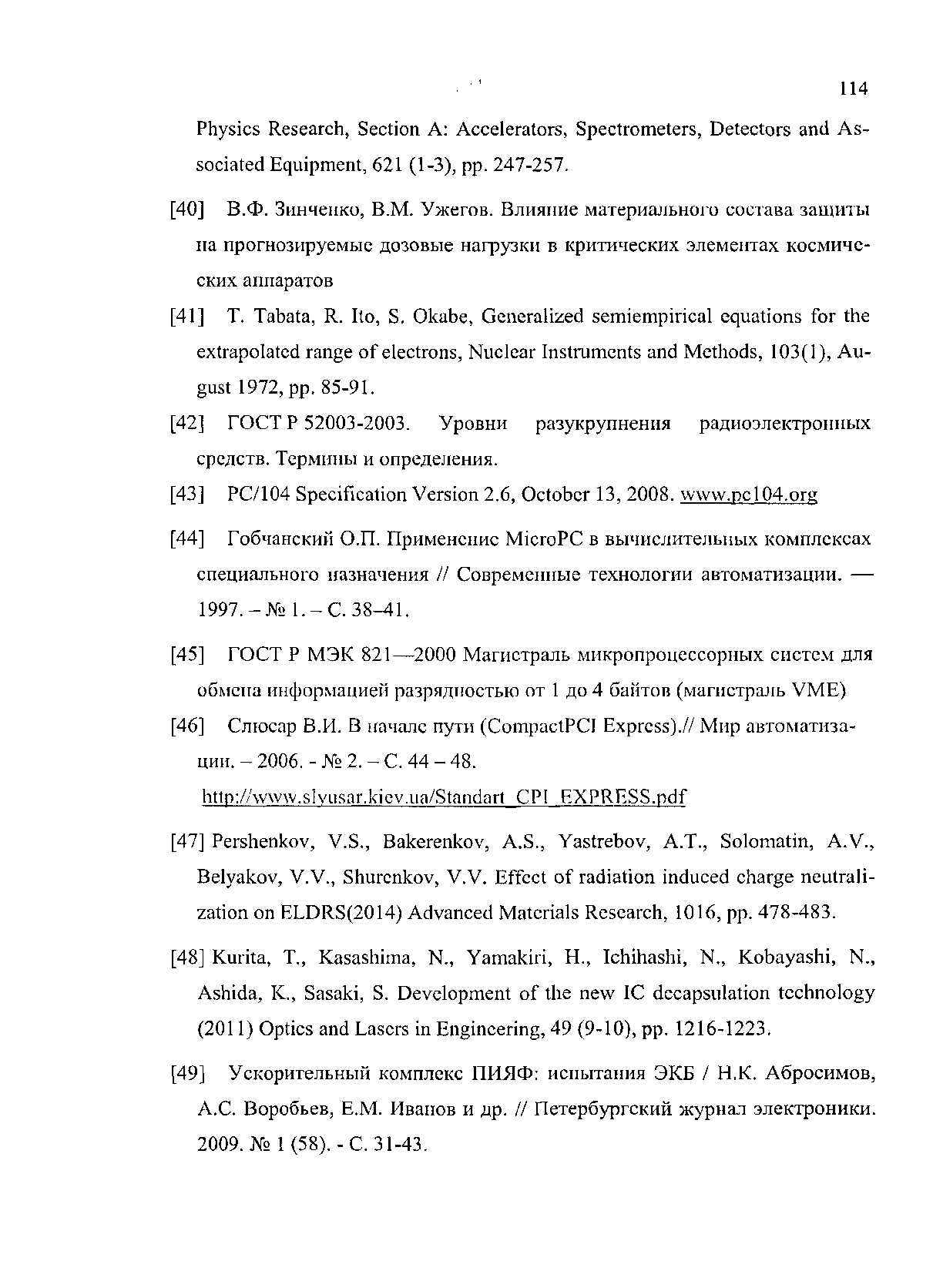 Реферат: Історія військово-повітряних сил України 2